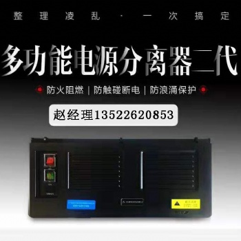 銀行柜臺(tái)線路整理設(shè)備多功能電源集中盒線路整理電源分理器