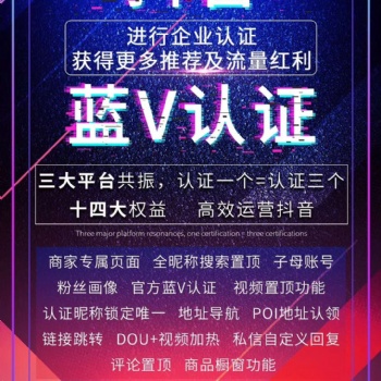 抖音藍(lán)V認(rèn)證，新鄉(xiāng)抖音拍攝，推薦新鄉(xiāng)望海網(wǎng)絡(luò)