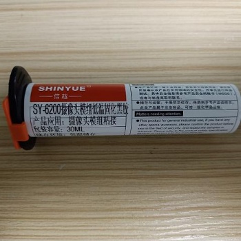 TYPE-C連接器接口固定膠、TYPE-C USB防水密封膠