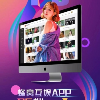 斗魚虎牙蜂窩互娛直播加盟，全國(guó)招商中