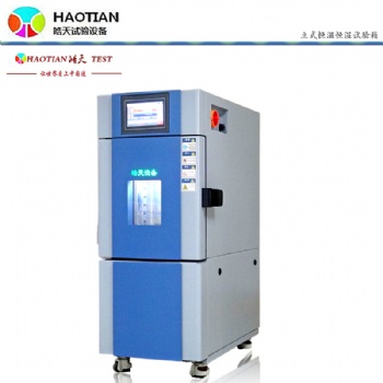 電子檢驗恒溫恒濕試驗箱適應(yīng)高溫環(huán)境老化測試