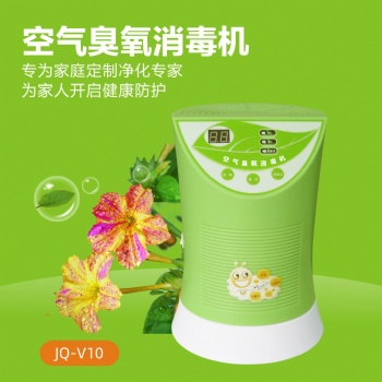 多功能活氧機(jī) 消毒機(jī) 臭氧機(jī) 廠家