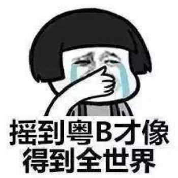 帶粵B指標的公司轉讓
