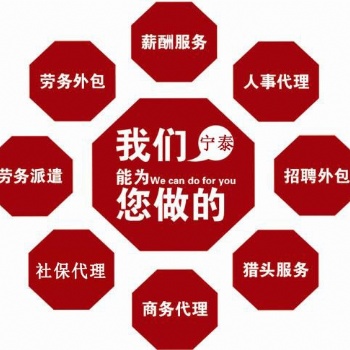 社保費(fèi)用降低啦！專業(yè)代繳陽江職工社保，陽江社保公積金代理