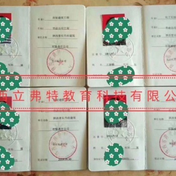 陜西省2020年建筑監(jiān)理工程師職稱評審申報