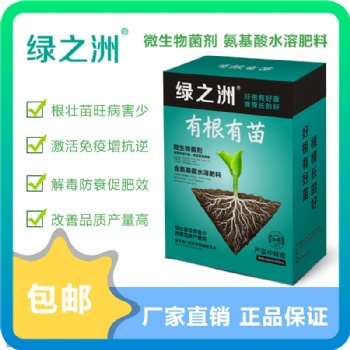 微生物菌肥對土壤的作用-微生物菌肥對土壤的作用-生根壯苗肥-微生物菌肥