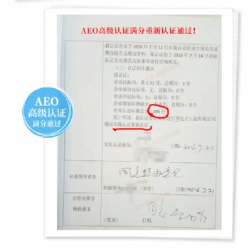 清遠云關(guān)通AEO認證培訓，由淺入深，一步步來
