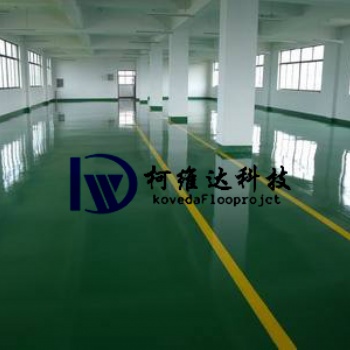 蘇州柯維達環氧地坪，專業施工單位