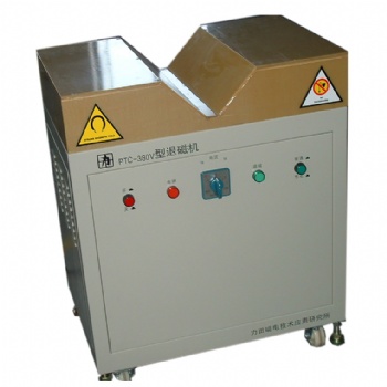 PTC-380V型退磁機(jī)/脫磁器