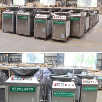 餐廚垃圾處理設備 酒店食堂餐廳學校垃圾處理器 泔水潲水處理器