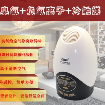 負(fù)離子臭氧發(fā)生器除臭消毒機(jī)空氣凈化器甲醛生活家電