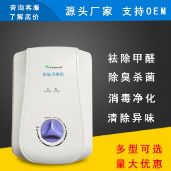 廠家移動(dòng)式臭氧發(fā)生器,車間殺菌臭氧消毒機(jī),機(jī)場(chǎng)臭氧殺菌機(jī)歡迎預(yù)定
