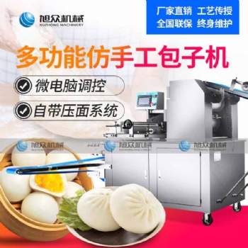 旭眾卷面式包子機(jī)XZ-290IIA全自動(dòng)智能仿手工包子機(jī)小籠包湯包商用包子機(jī)