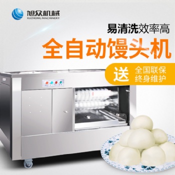 旭眾機(jī)械 饅頭機(jī)全自動(dòng)商用 圓形饅頭機(jī)廠家