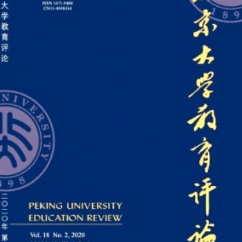 北京大學(xué)教育評(píng)論期刊，北大核心，好發(fā)表，出刊快。