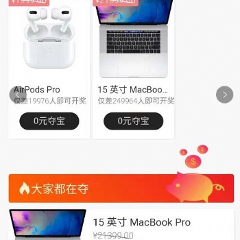 0元奪寶0元搶購賺錢神器系統開發