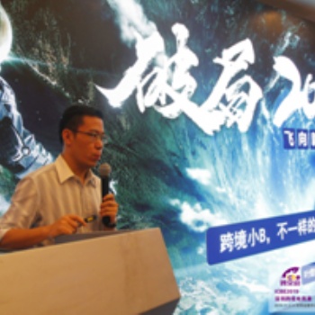 2020深圳國際跨境電商交易展會