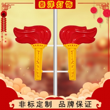 戶外led火炬燈 亞克力發光防水定制火炬造型燈特色道路喜慶景觀燈