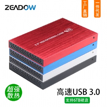 硬盤盒2.5寸SATA串口USB3.0金屬拉絲外殼固態(tài)SSD移動(dòng)硬盤盒