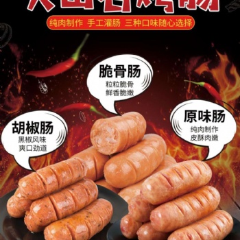 火山石烤腸熱狗腸10根臺灣純?nèi)饽c考腸道地腸整箱批脆皮腸冷凍