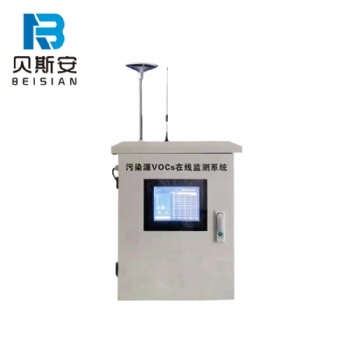石化行業(yè)VOCs監(jiān)測系統(tǒng)設備-BSA/QT-CJVOC-100 貝斯安智能