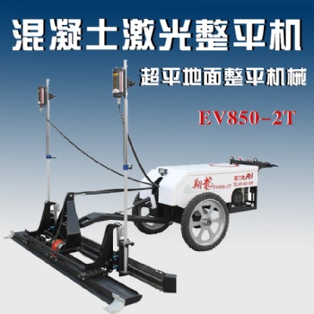 遠(yuǎn)紅外控制專業(yè)團(tuán)隊(duì)生產(chǎn)研發(fā)制造免費(fèi)現(xiàn)場(chǎng)教學(xué)混凝土激光整平機(jī)廠家
