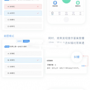 掌上題庫小程序系統,多種題型,知識付費,積分兌換