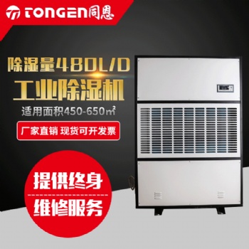 現貨大功率防潮除濕機