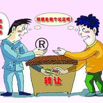 了解以下幾點(diǎn)，你會(huì)更了解商標(biāo)轉(zhuǎn)讓。