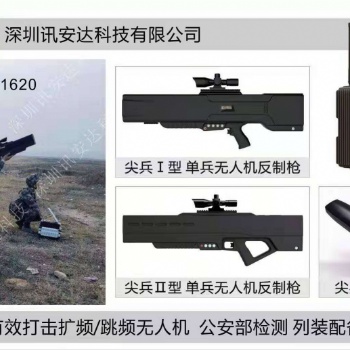 低空防御反無人機(jī)系統(tǒng)