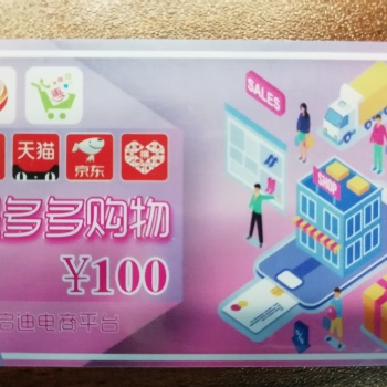 河南英邦軟科技服務(wù)專業(yè)定制話費(fèi)購(gòu)物促銷卡系統(tǒng)