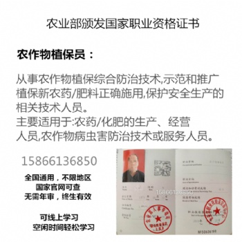 國家農業部頒發農作物植**書