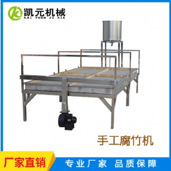 小型腐竹機(jī)生產(chǎn)廠家 腐竹機(jī)供應(yīng)商 山東腐竹機(jī)價(jià)格