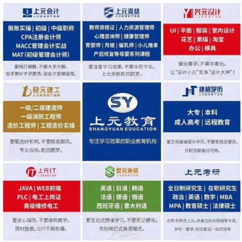 紹興上元教育會計培訓班，會計做賬考證培訓