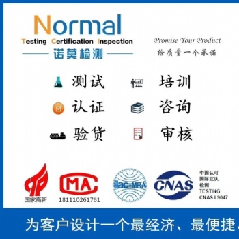 充電器ROHS測試咨詢服務