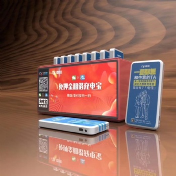 深圳共享充電寶加盟國內(nèi)外貼牌OEM國內(nèi)外代理