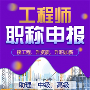 2020年山西省太原市職稱評(píng)審要求
