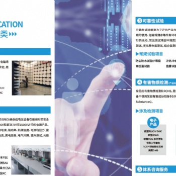 電磁兼容指令(EMC)|電磁兼容測試|電磁兼容標(biāo)準(zhǔn)