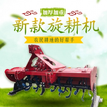 博豐機械生產旋耕機 80馬力拖拉機帶1.5米旋耕機