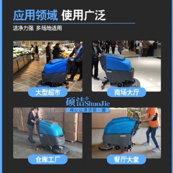 手推洗地機(jī)，為干凈地面而造，終身無憂服務(wù)