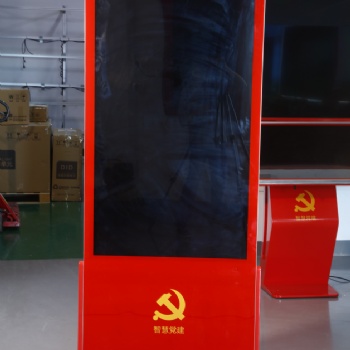 太陽紅智慧黨建一體機(jī)立式款