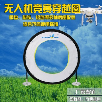 無人機(jī)fpv穿越機(jī)障礙拱門圈門無人機(jī)競(jìng)賽門門訓(xùn)練廠家