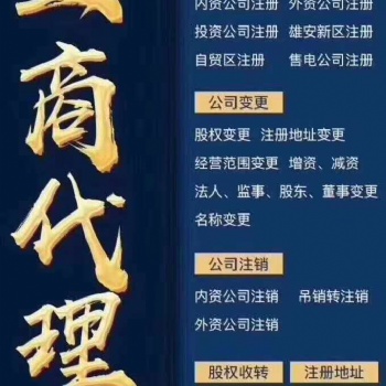 無(wú)區(qū)域無(wú)行業(yè)特點(diǎn)**核名