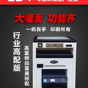 全自動(dòng)小型標(biāo)簽印刷機(jī)可印不干膠名片宣傳單