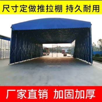 定做工廠倉(cāng)庫(kù)棚安裝工地移動(dòng)棚移動(dòng)雨棚活動(dòng)棚推拉蓬工