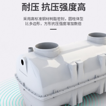 廠家家用化糞池，農(nóng)村化糞池，玻璃鋼模壓化糞池加厚