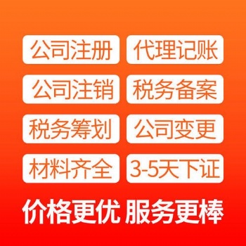 青島市市南李滄區商標注冊、經營許可