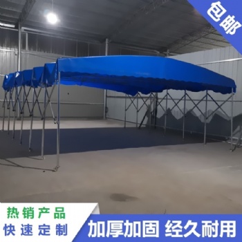 蘇州昆山太倉(cāng)推拉棚移動(dòng)遮雨蓬活動(dòng)遮陽(yáng)倉(cāng)儲(chǔ)伸縮帳篷推拉帳篷
