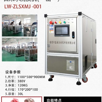 自來水洗模機器 藍威自主研發