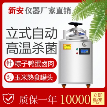 小型食品殺菌鍋 蒸汽殺菌設(shè)備海鮮殺菌設(shè)備反壓自動殺菌設(shè)備
